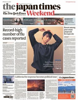 The Japan Times / The New York Times Weekend Edition No.44,490 (発売日2025年01月11日) 表紙