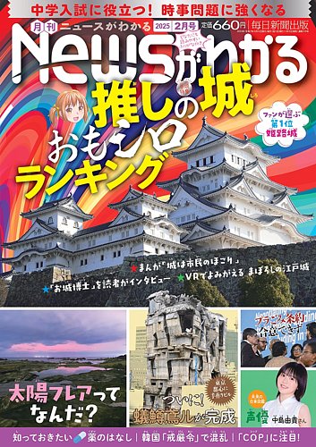 朝日新聞の科学ニュース雑誌 科学新聞 2016年08月12日発売号 | 雑誌/電子書籍/定期購読の予約