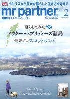【中古】 シルバーと生活完全ガイド/ミスター・パートナー/全国高齢者暮らし研究会 中古】 シルバーと生活完全ガイド/ミスター・パートナー/全国