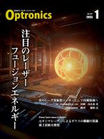 オプトロニクス （OPTRONICS） 2025年1月号 表紙