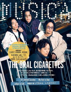 MUSICA（ムジカ） 2025年2月号 (発売日2025年01月16日) 表紙