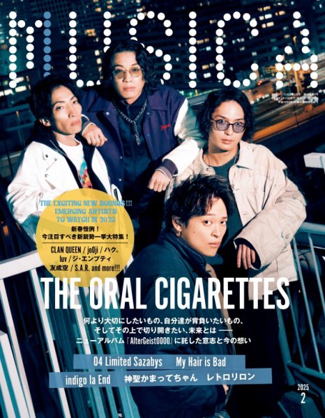 ムジカ2011.2月号〜2011.12月号 MUSICA（ムジカ） 2025年2月号 (発売日2025年01月16日) | 雑誌/電子