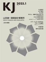 KJ（ケイジェイ） 2025年1月号 表紙