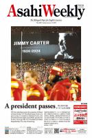 週刊英和新聞Asahi Weekly （朝日ウイークリー） 2025年1/12号 表紙
