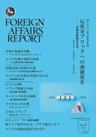 フォーリン・アフェアーズ・リポート 2025年1月号 表紙