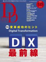 薬学 雑誌 | 看護・医学・医療 雑誌カテゴリの発売日一覧 | 雑誌