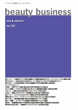 PROFESSIONAL　TOKYO（プロフェッショナル　東京） Vol.130 (発売日2025年01月15日) 表紙