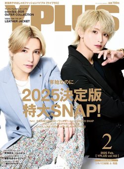 YPLUS（ワイプラス） 2025年2月号 (発売日2025年01月15日) 表紙