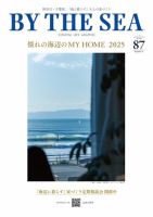 BY THE SEA（バイザシー） 87号 (発売日2025年01月24日) 表紙