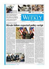 The Japan Times / The New York Times Weekend Edition Vol.49 No.27 (発売日2009年07月10日) 表紙