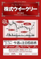 FX、株式、本雑誌 株・FX 雑誌の商品一覧 (デジタル版) | ビジネス・経済 雑誌