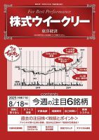 FX、株式、本雑誌 電子書籍（デジタル版）株・FX 雑誌のランキング | ビジネス