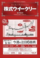 FX、株式、本雑誌 株・FX 雑誌の商品一覧 (デジタル版) | ビジネス・経済 雑誌
