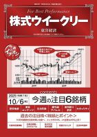 FX、株式、本雑誌 株・FX 雑誌の商品一覧 (デジタル版) | ビジネス・経済 雑誌