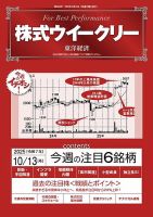 株・FX 雑誌の商品一覧 (デジタル版) | ビジネス・経済 雑誌 | 雑誌