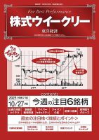 FX、株式、本雑誌 株・FX 雑誌の商品一覧 (デジタル版) | ビジネス・経済 雑誌 | 雑誌