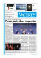 The Japan Times / The New York Times Weekend Edition Vol.49 No.30 (発売日2009年07月31日) 表紙