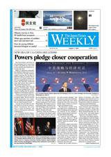 The Japan Times / The New York Times Weekend Edition Vol.49 No.30 (発売日2009年07月31日) 表紙