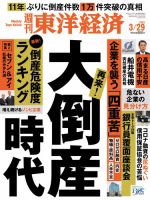 経済学大辞典Ⅰ　東洋経済新報社　昭和５５年発行 2615700_n.jpg