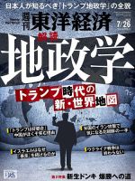 週刊 東洋経済増刊 株価総覧2014年版 2014年 2/5号 週刊 東洋経済増刊 株価総覧2014年版 2014年 2/5号