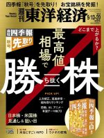 四季報CD-ROMバックナンバー 会社四季報CD-ROM2021年4集秋号 | 東洋経済STORE