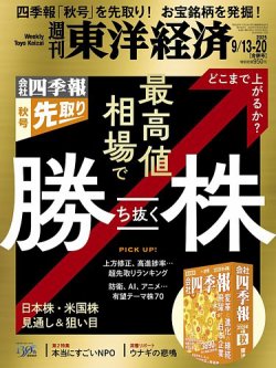 会社四季報16冊セット 東洋経済新報社 2709408_n.jpg