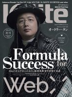 Iolite(アイオライト)｜定期購読16%OFF - 雑誌のFujisan