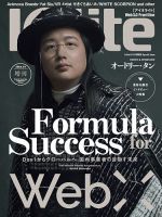 オードリー・タン の雑誌情報｜雑誌のFujisan