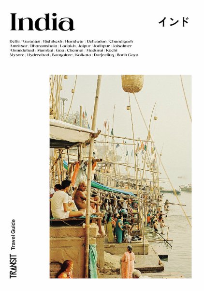 TRANSIT Travel Guide India (発売日2024年10月07日) 表紙