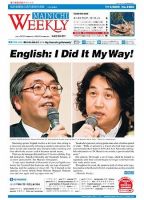 Mainichi Weekly（毎日ウィークリー） 2009年07月11日発売号 表紙