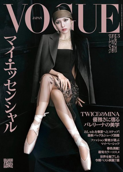 VOGUE JAPAN (ヴォーグ ジャパン) 2025年3月号 (発売日2025年01月31日