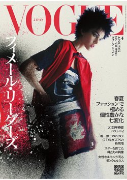 VOGUE JAPAN (ヴォーグ ジャパン)  2025年4月号 (発売日2025年03月01日) 表紙