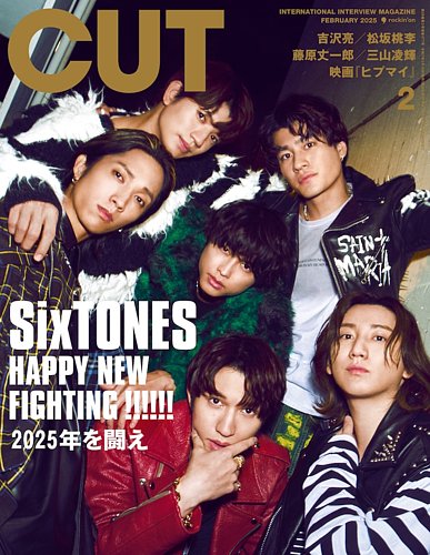 CUT (カット) 2025年2月号 (発売日2025年01月20日) | 雑誌/定期購読の