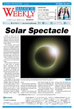 Mainichi Weekly（毎日ウィークリー） 2009年08月01日発売号 表紙