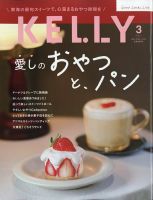 Kelly (ケリー)のバックナンバー | 雑誌/定期購読の予約はFujisan