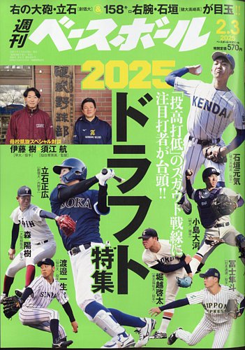 鑑定団で高額評価1934年日米野球ベーブルース来日当時の新聞記事