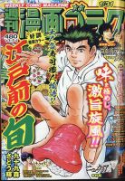 週刊漫画ゴラクのバックナンバー | 雑誌/定期購読の予約はFujisan