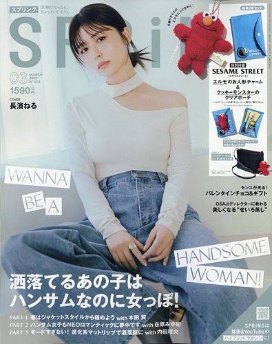 新品・未開封シュリンク付き spring song 原画集 SPRiNG（スプリング） 2025年3月号 (発売日2025年01月23日) | 雑誌