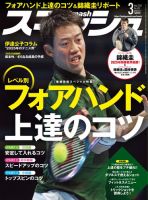 錦織圭　サイン入り ビッグコミック 2012年5月25日号 錦織圭 サイン入り ビッグコミック 2012年5月25日号 2025年最新