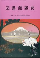 時事・社会 雑誌の商品一覧 2ページ目 | 文芸・総合 雑誌 | 雑誌
