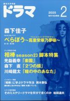 月刊「ドラマ」山田太一特集号3冊セット 51uIhBLprQL._AC_SY200_QL15_.jpg