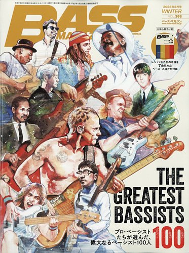 BASS MAGAZINE（ベースマガジン） 2025年2月号 (発売日2025年01月18日