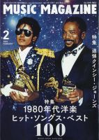 ミュージックマガジン年鑑　77年、78年、79年,  80年　4年分　　一括売却 ミュージックマガジン年鑑 77年、78年、79年, 80年 4年分 一括