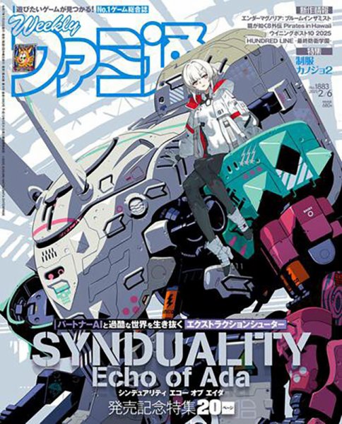 週刊ファミ通 2025年2/6号 (発売日2025年01月23日) 表紙