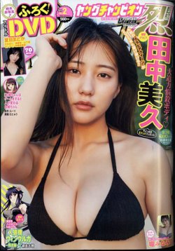 ヤングチャンピオン 烈 2025年2/28号 (発売日2025年01月21日) 表紙