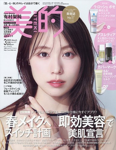 美的 2015年 01月号 1295452_l.jpg