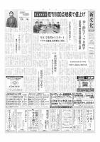 新文化 3545号 表紙