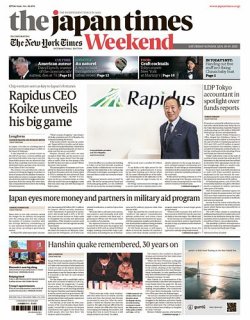 The Japan Times / The New York Times Weekend Edition No.44,496 (発売日2025年01月18日) 表紙