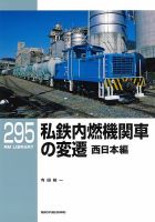 RM Library（RMライブラリー） Vol.295 (発売日2025年01月20日) 表紙