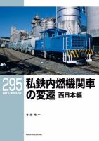 RM Library（RMライブラリー） Vol.295 表紙